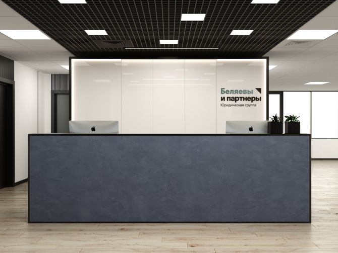 OFFICE RETRO